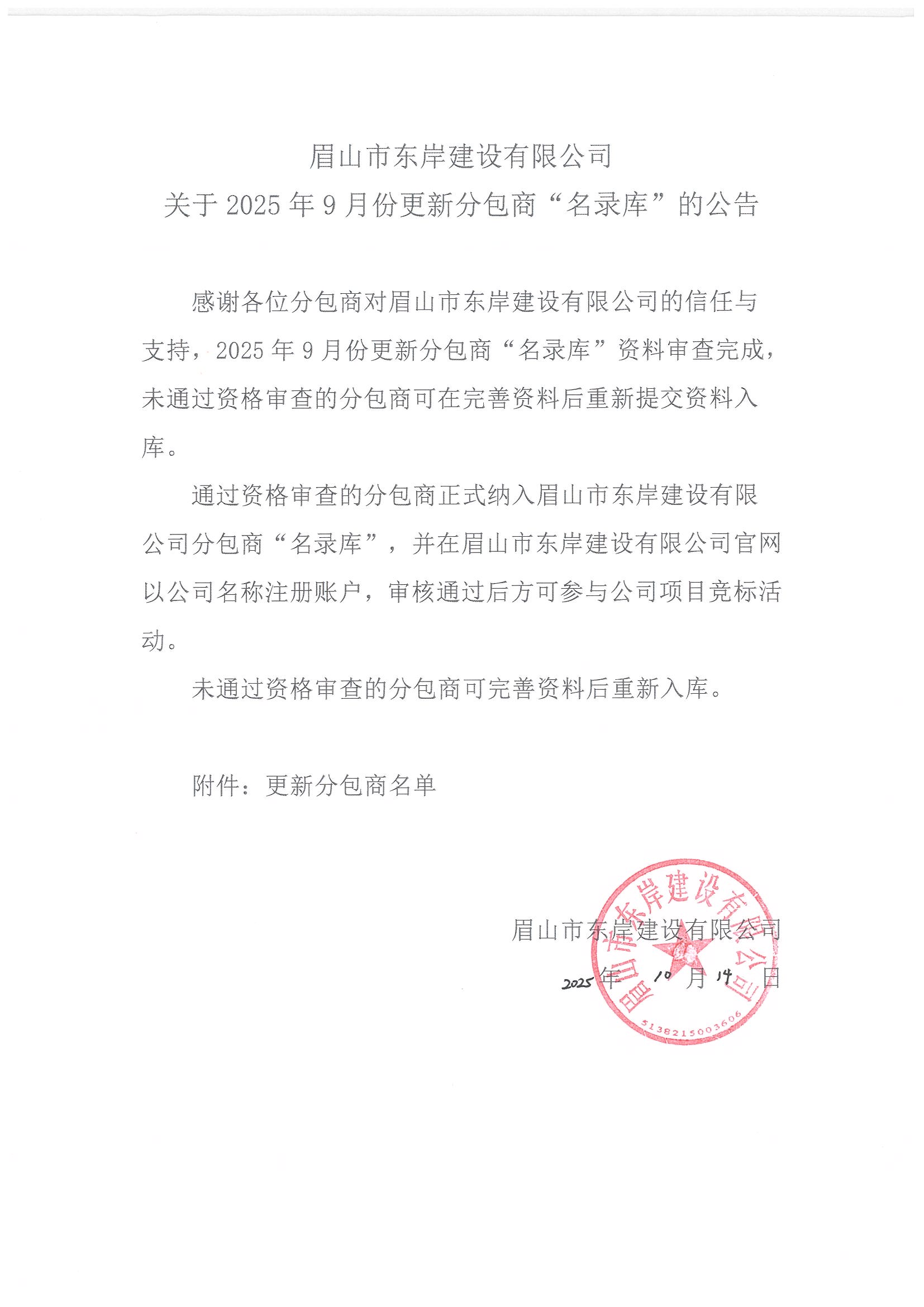 20251014170012_頁面_1.jpg